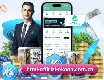 html-official-okooo.com.cn APP 深度功能